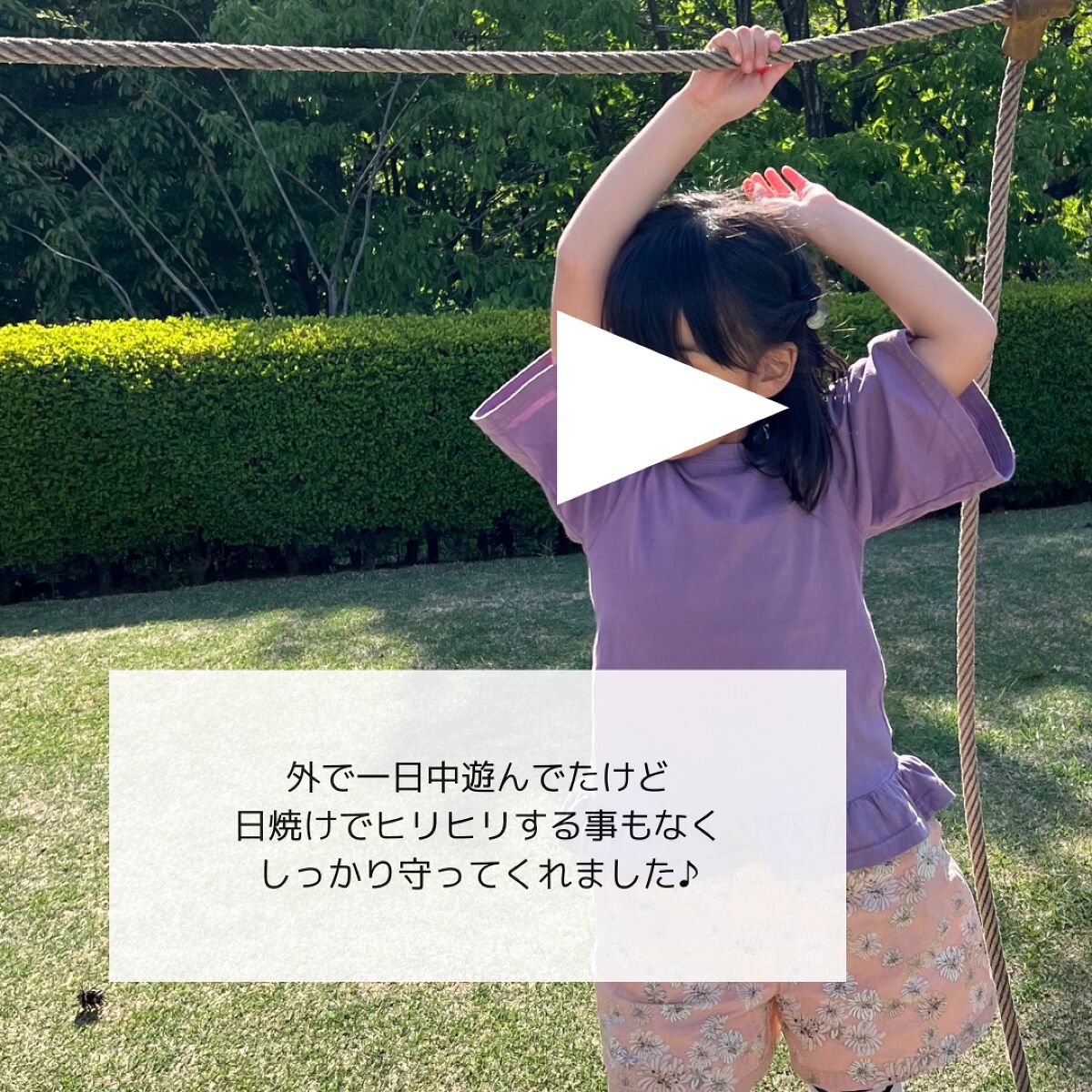 マイルドUV SPF33 PA＋＋＋/＆ Fam/日焼け止めジェルを使ったクチコミ（3枚目）