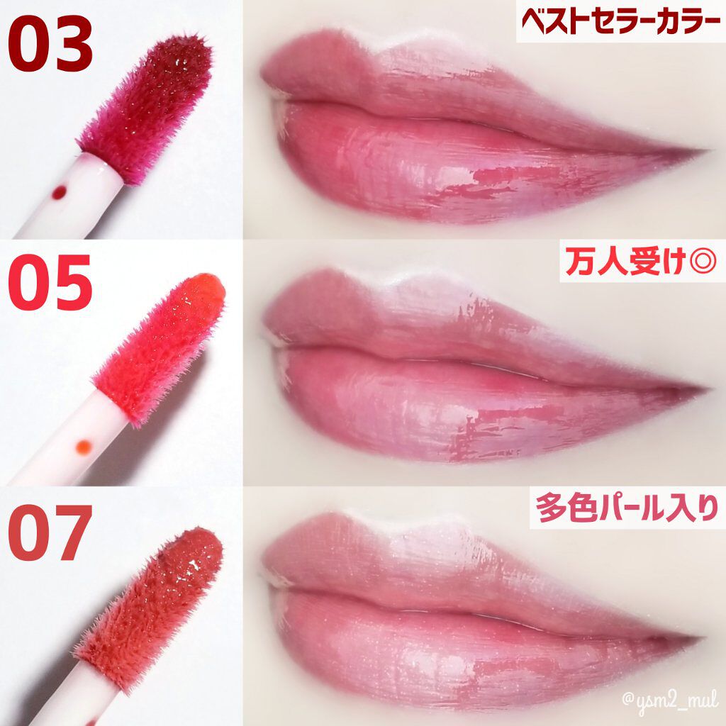 ジェリー リップ プランパー ティント/Keep in Touch/リッププランパーを使ったクチコミ（3枚目）