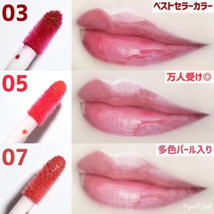 ジェリー リップ プランパー ティント/Keep in Touch/リッププランパーを使ったクチコミ(3枚目)