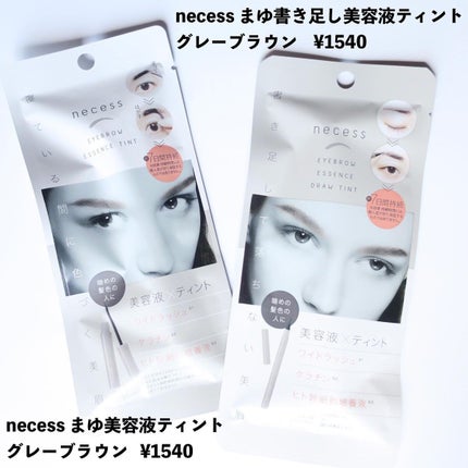 necess まゆ書き足し美容液ティント /コジット/眉ティントを使ったクチコミ(6枚目)