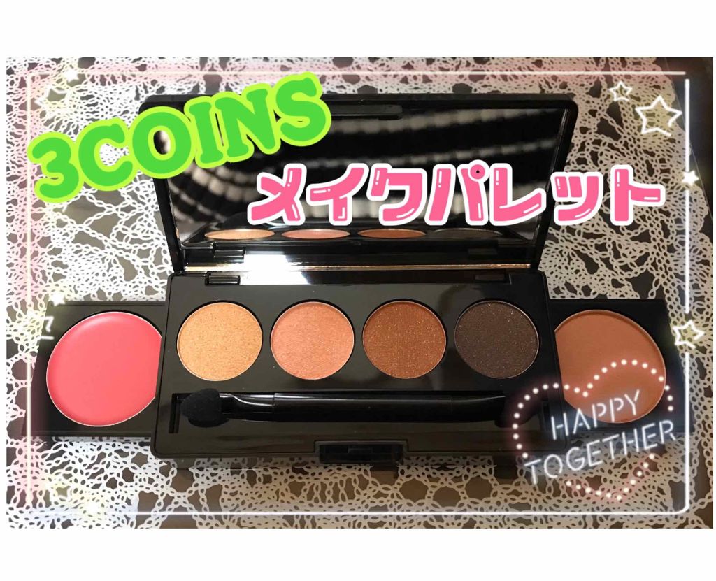 MC メイクパレット/3COINS/アイシャドウパレットを使ったクチコミ（1枚目）