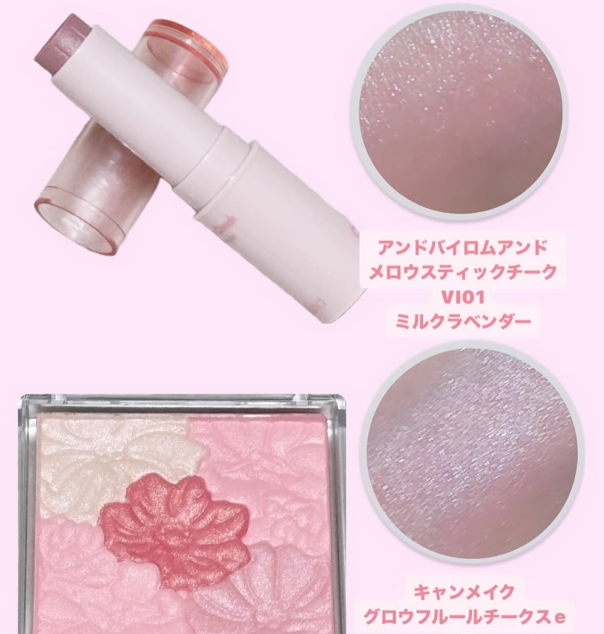 グロウフルールチークス/キャンメイク/パウダーチークを使ったクチコミ（1枚目）