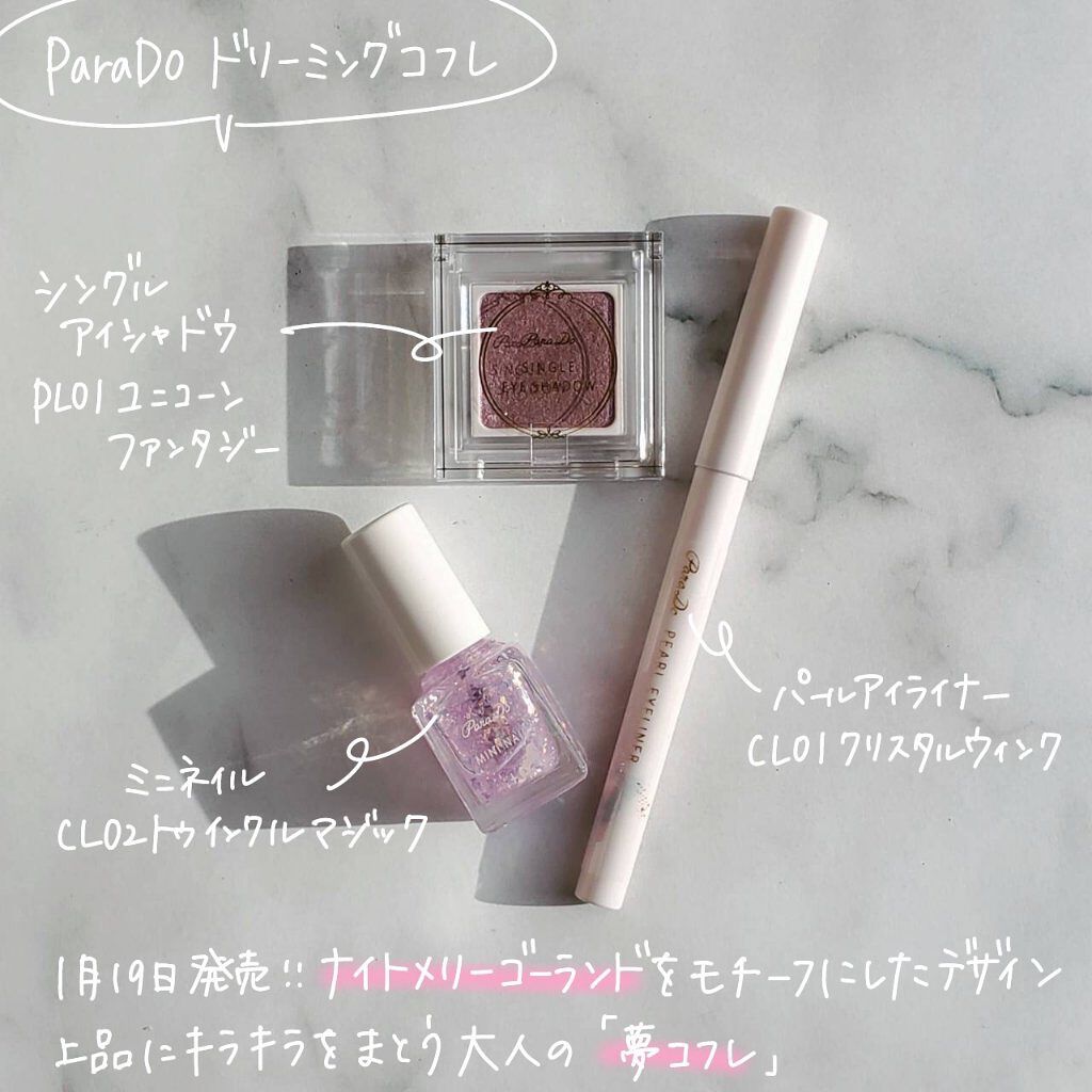 ドリーミングコフレ/パラドゥ/メイクアップキットを使ったクチコミ（2枚目）