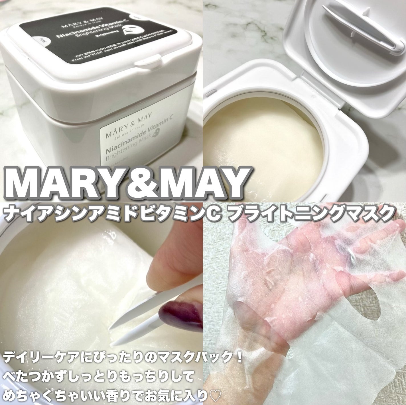 ナイアシンアミドビタミンC ブライトニングマスク/MARY&MAY/シートマスク・パックを使ったクチコミ(2枚目)