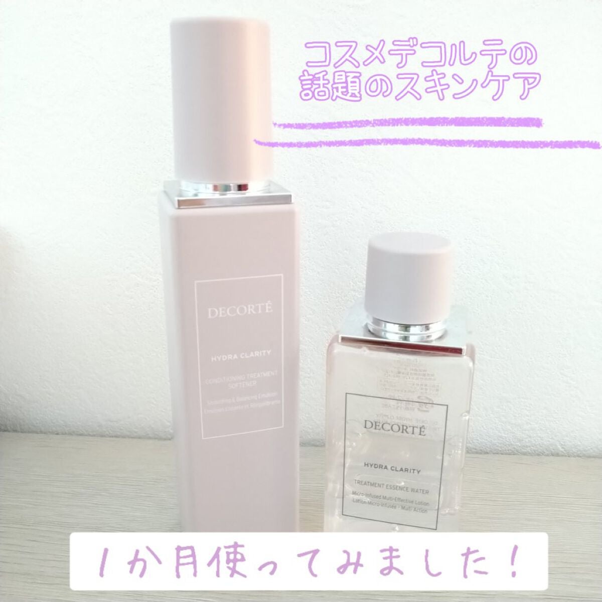 イドラクラリティ 薬用 トリートメント エッセンス ウォーター/DECORTÉ/化粧水を使ったクチコミ(1枚目)