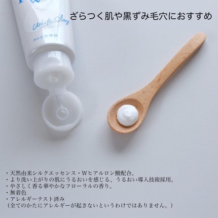 パーフェクトホワイトクレイ/SENKA(専科)/洗顔フォームを使ったクチコミ(3枚目)