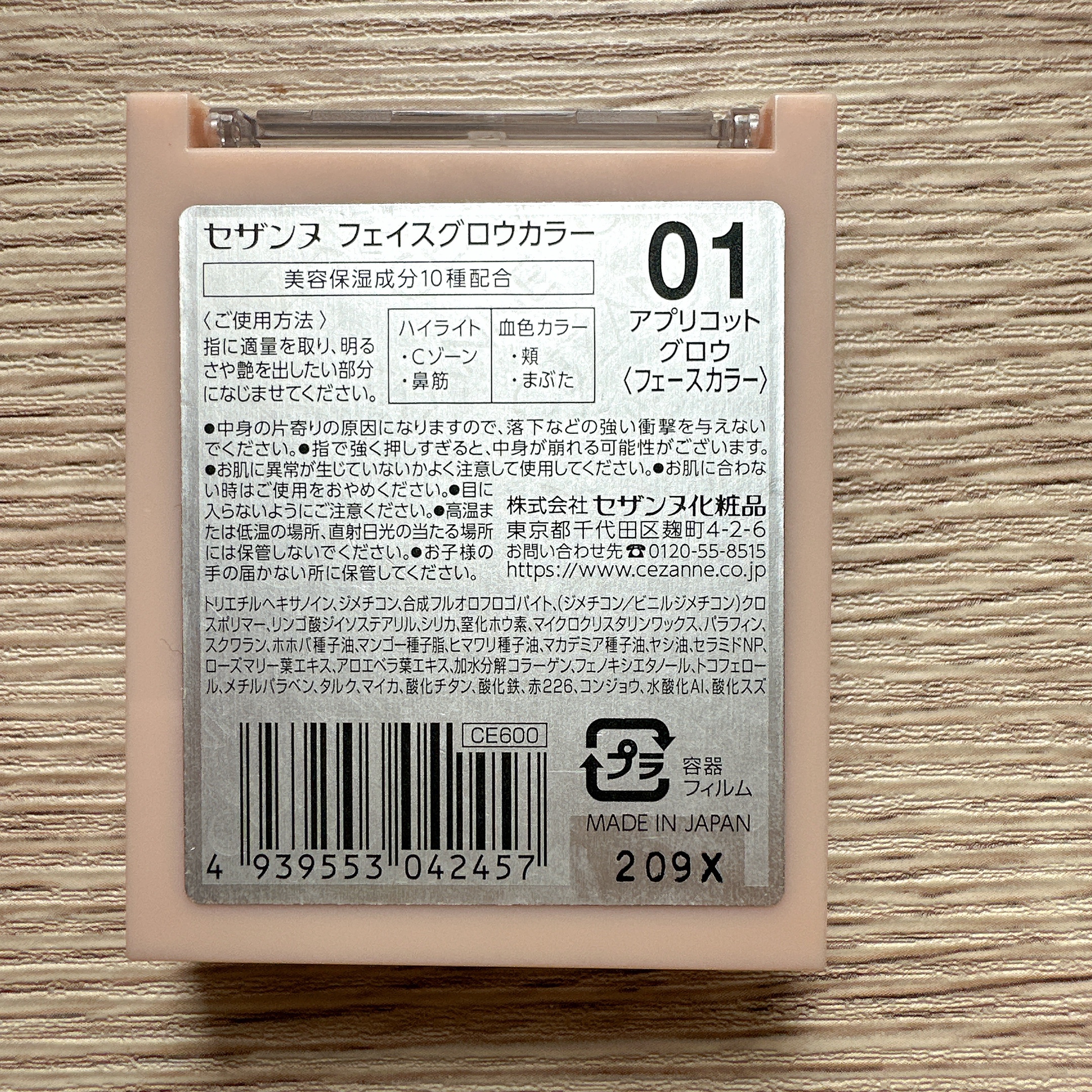 フェイスグロウカラー/CEZANNE/クリームハイライトを使ったクチコミ（2枚目）