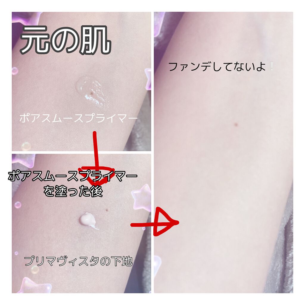 プリマヴィスタ スキンプロテクトベース<乾燥くずれ防止>/プリマヴィスタ/化粧下地を使ったクチコミ（2枚目）