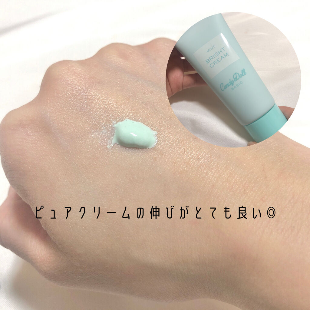ブライトピュアクリーム/CandyDoll/化粧下地を使ったクチコミ（2枚目）