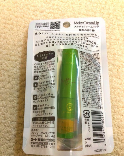 を使ったクチコミ(2枚目)