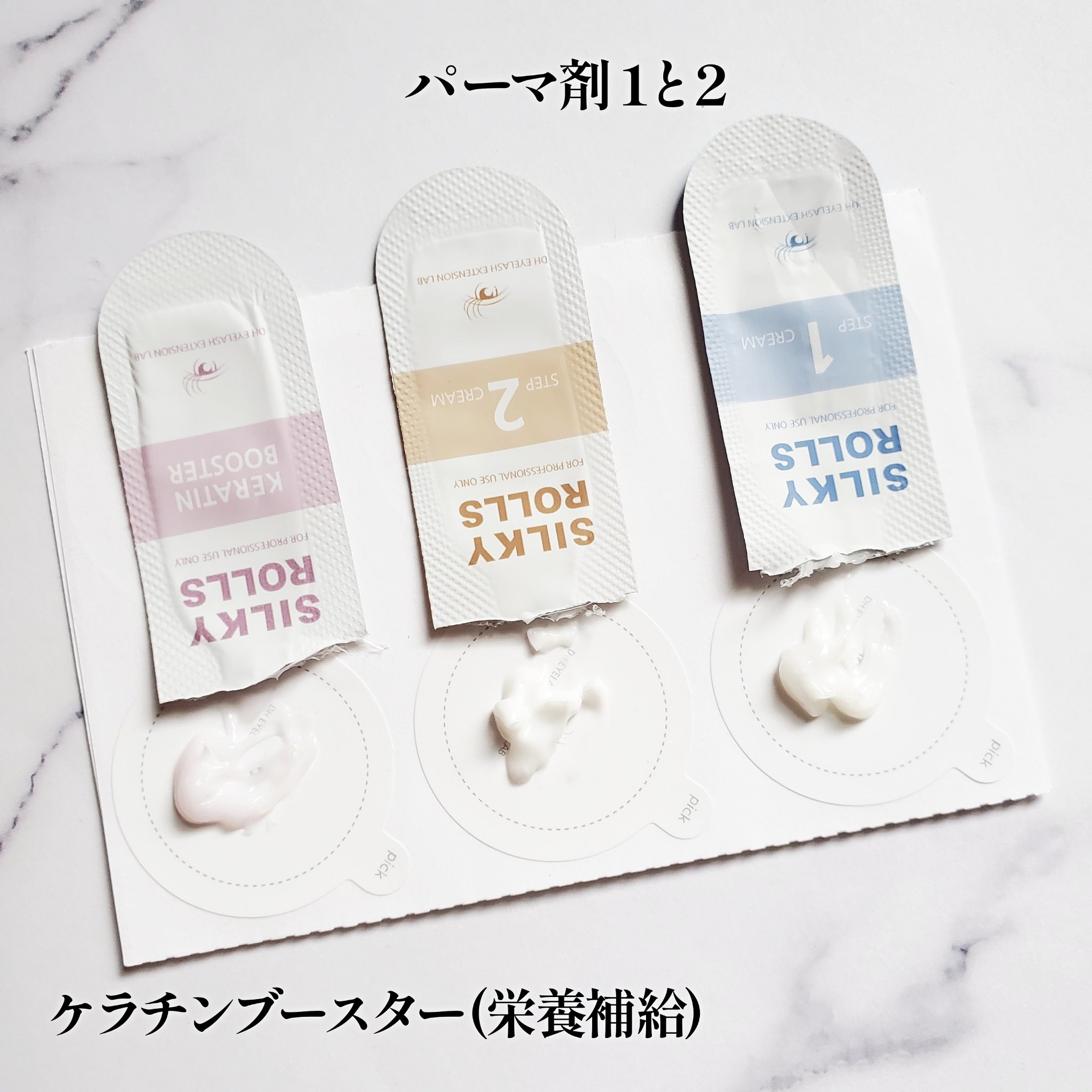 セルフまつ毛パーマキット/シルキーロールズ/その他キットセットを使ったクチコミ（3枚目）