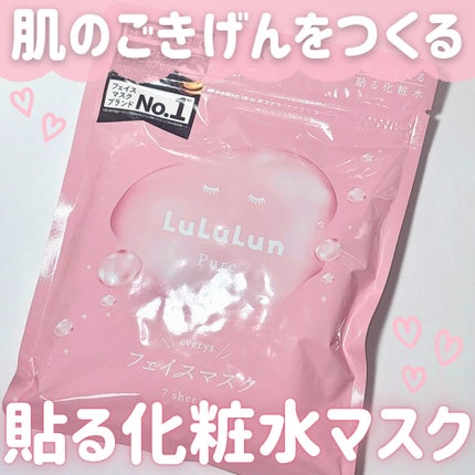 ルルルンピュア エブリーズ/ルルルン/シートマスク・パックを使ったクチコミ(1枚目)