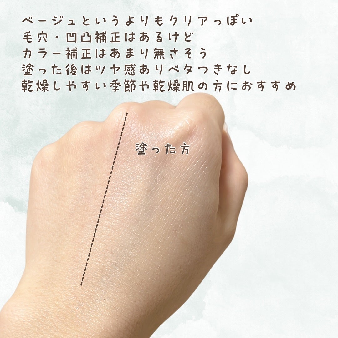 もちみずベース/KiSS/化粧下地を使ったクチコミ(4枚目)