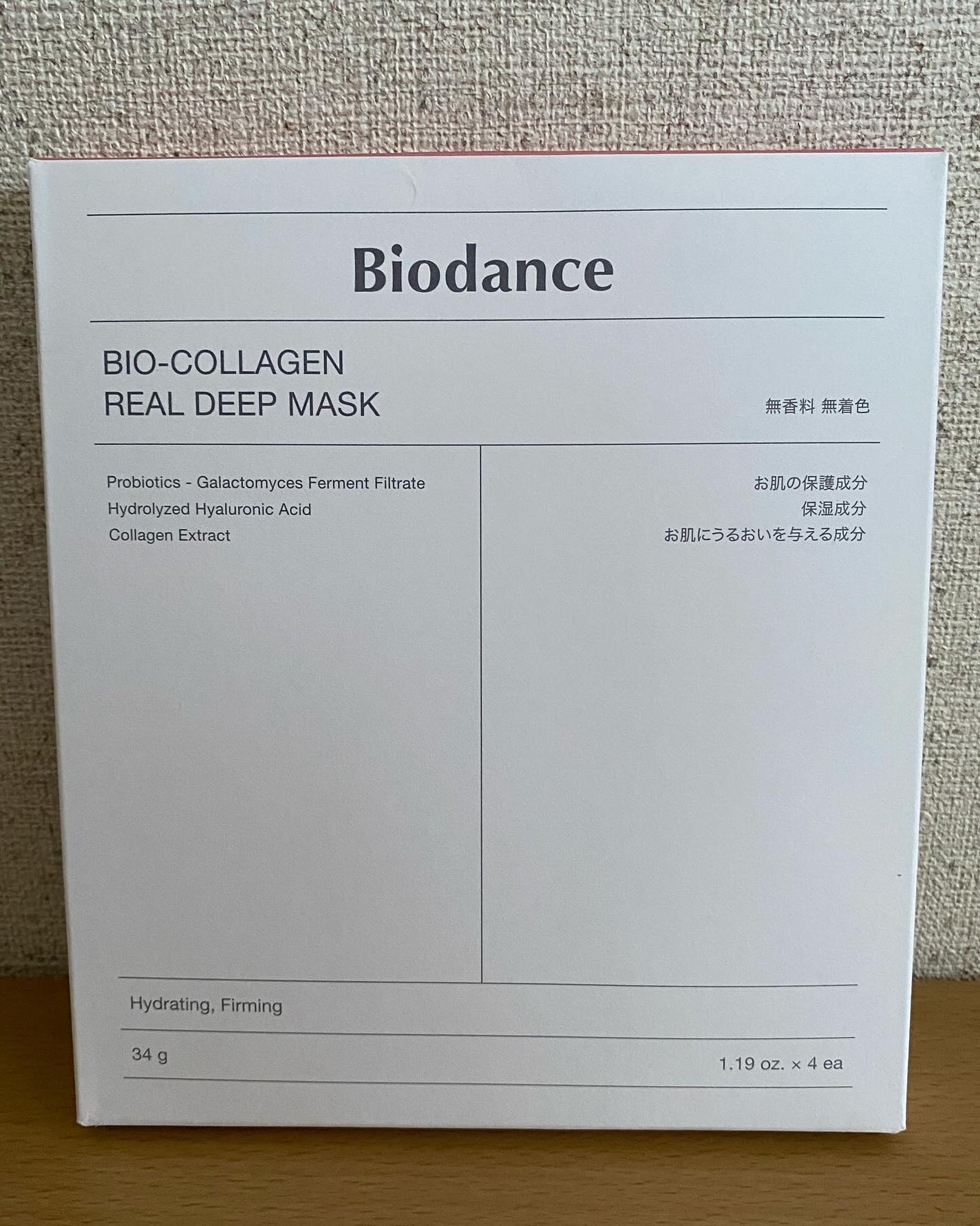 バイオコラーゲンリアルディープマスク/Biodance/シートマスク・パックを使ったクチコミ(1枚目)