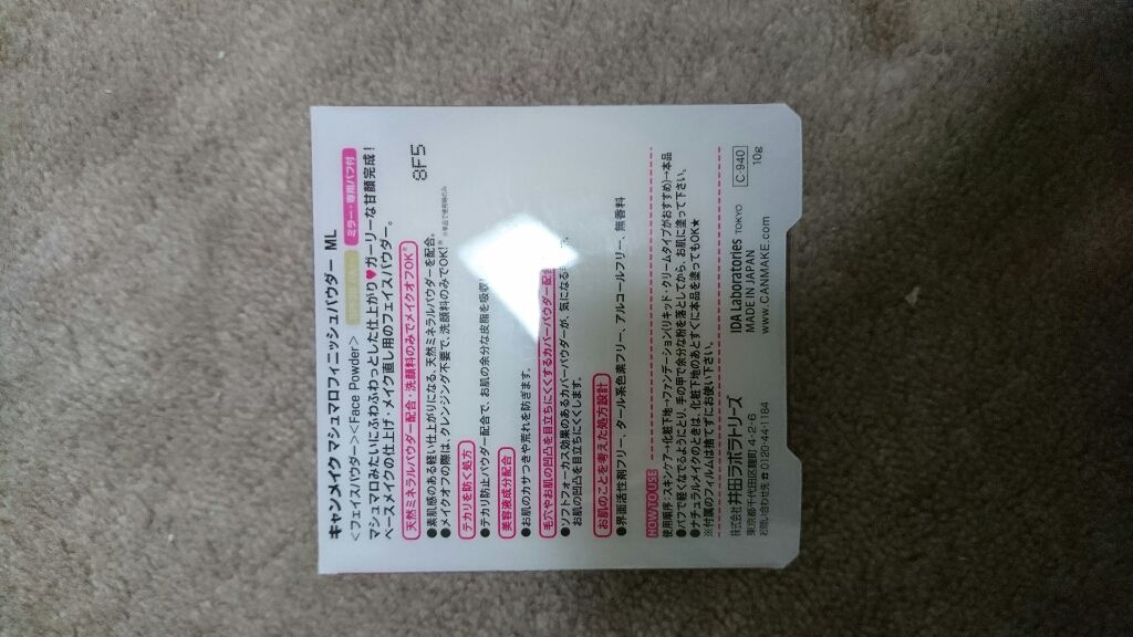 【旧品】マシュマロフィニッシュパウダー/キャンメイク/プレストパウダーを使ったクチコミ(2枚目)