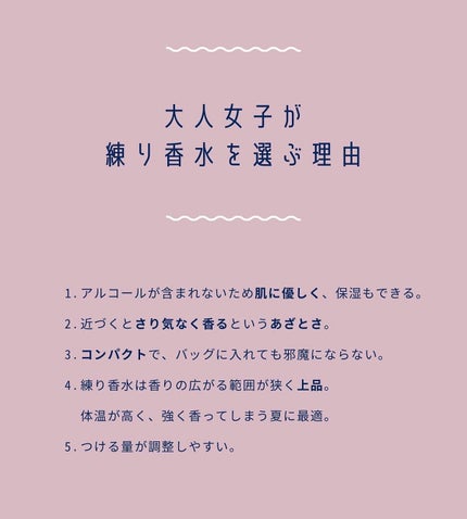 パンジー ソリッドパフューム/ラッシュ/練り香水を使ったクチコミ(2枚目)
