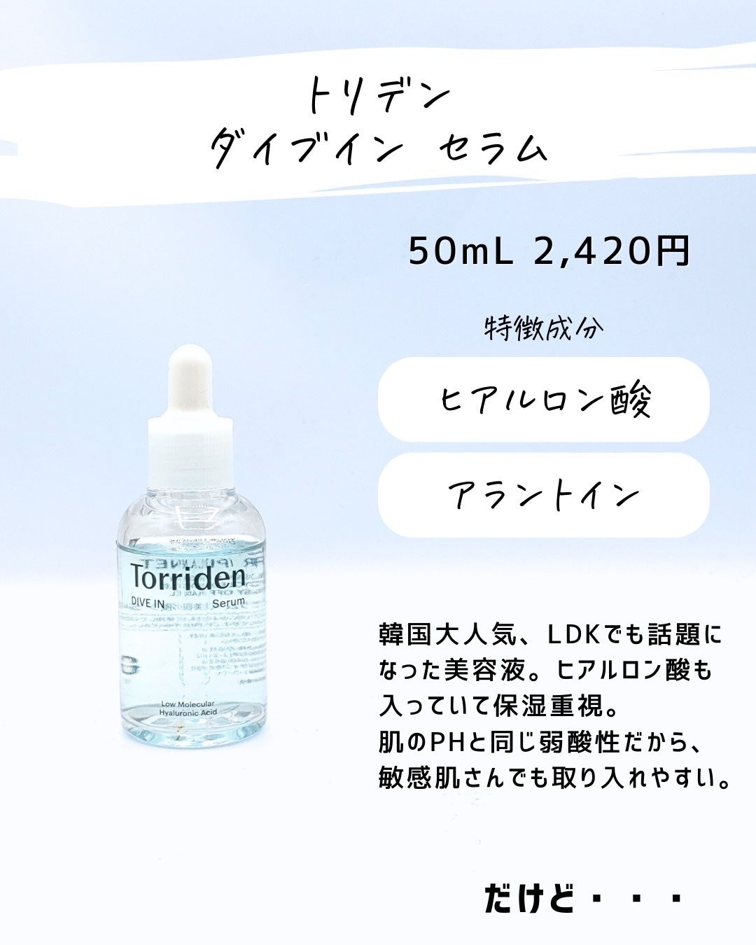 とまと村長@化粧品研究者 on LIPS 「←スキンケアマニアは要チェック!化粧品会社に勤めているとまと村..」(5枚目)