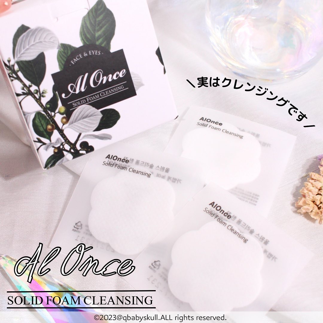 洗顔フォーム/ALONCE/洗顔フォームを使ったクチコミ（1枚目）