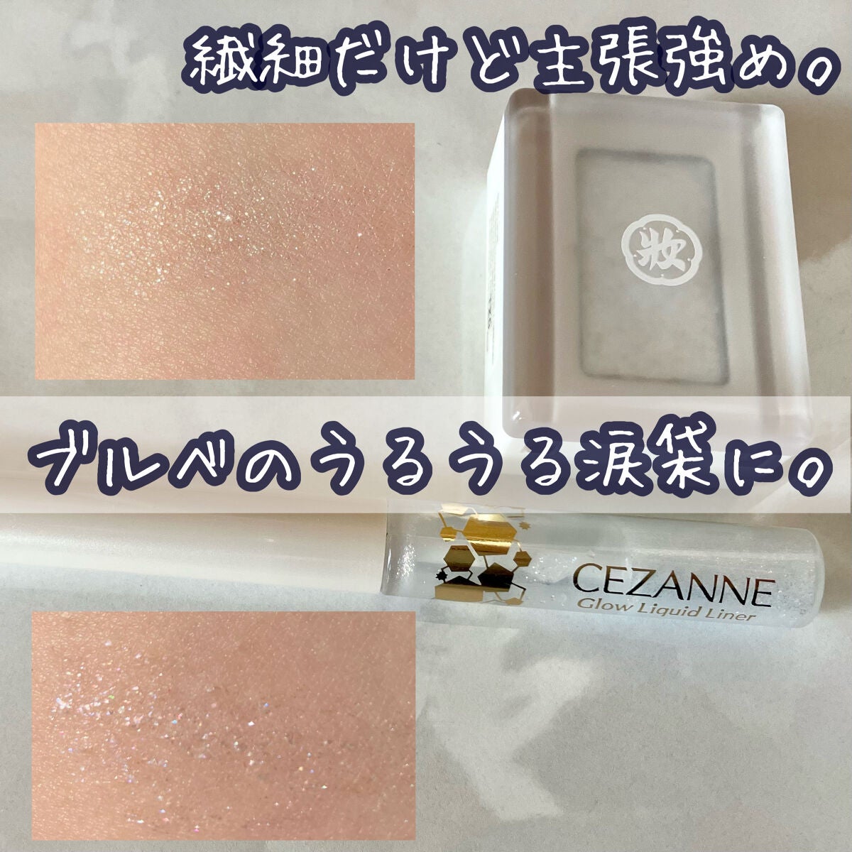 麻雀アイシャドウ/和粧/単色アイシャドウを使ったクチコミ(1枚目)