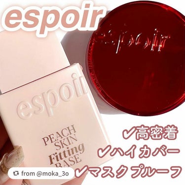 ピーチスキンフィッティングベース/espoir/化粧下地を使ったクチコミ（1枚目）