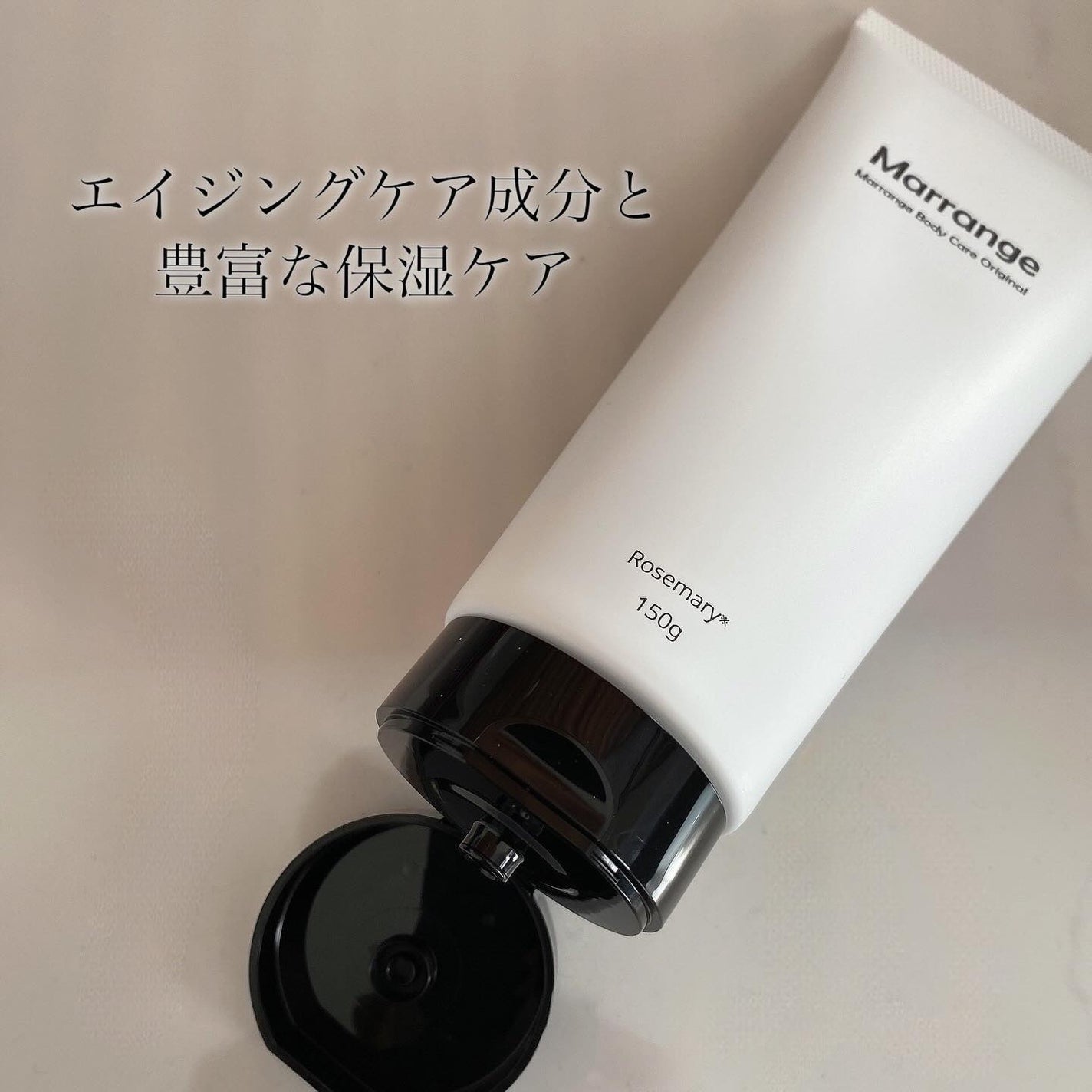 ボディコンディショニングクリーム/Marrange/ボディクリームを使ったクチコミ(3枚目)