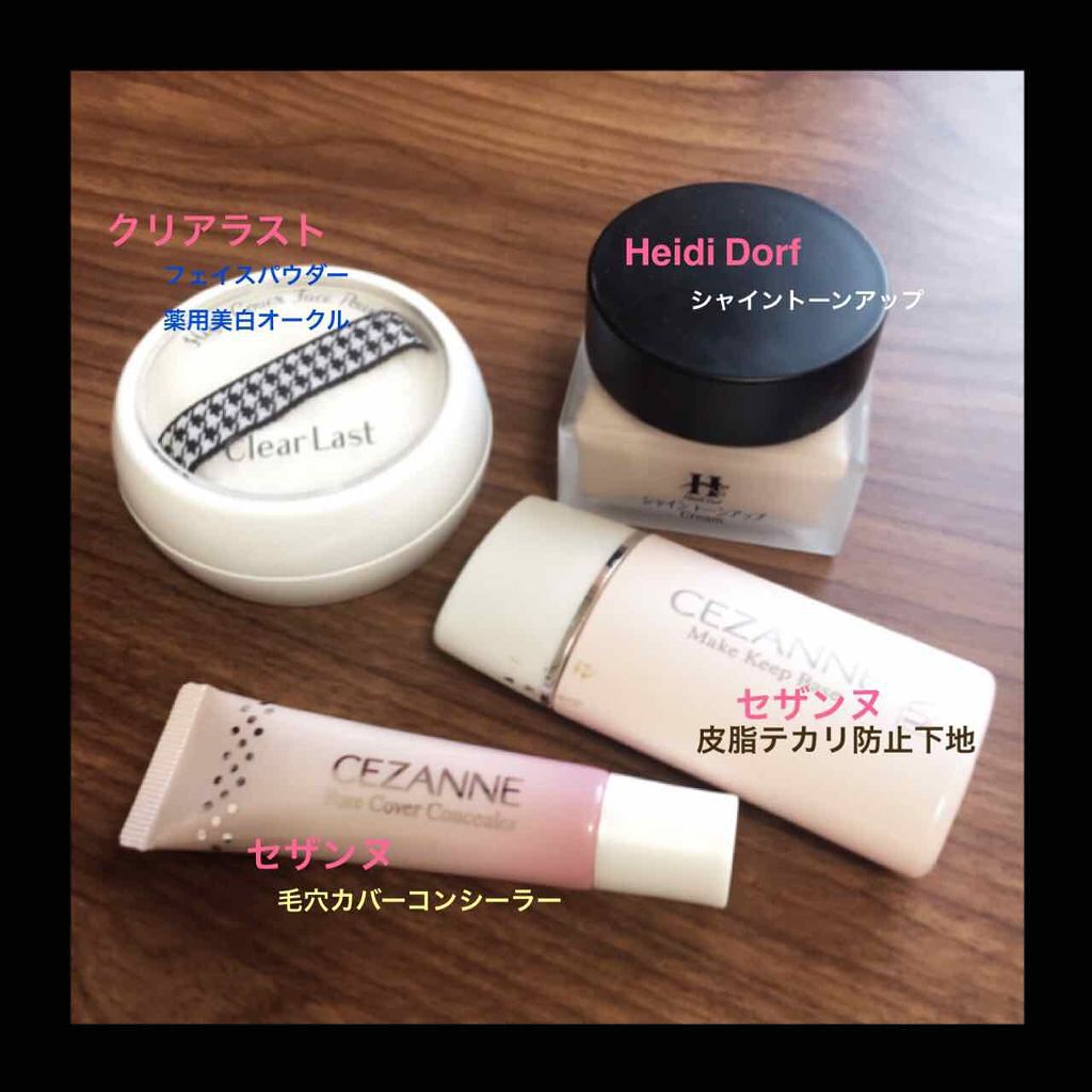 皮脂テカリ防止下地/CEZANNE/化粧下地を使ったクチコミ(1枚目)