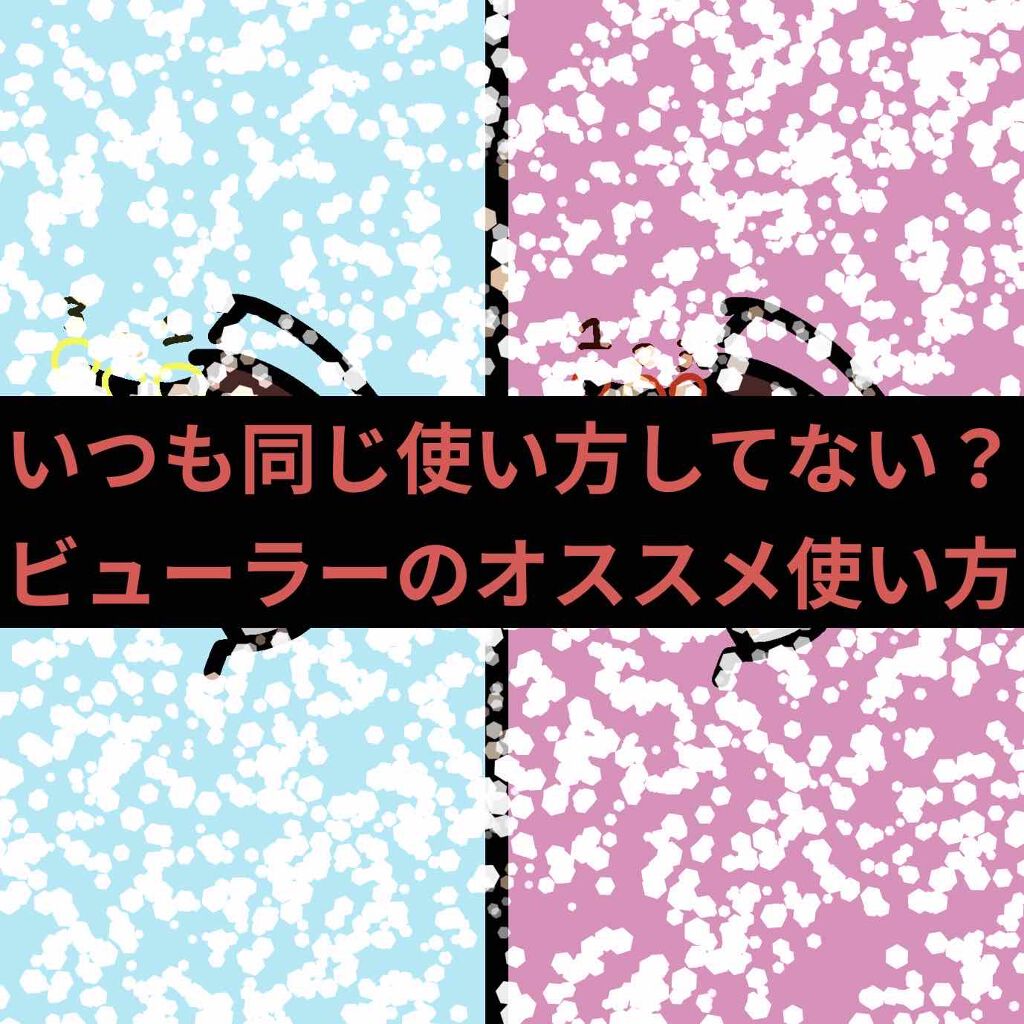 アイラッシュカーラー/SHISEIDO/ビューラーを使ったクチコミ(1枚目)