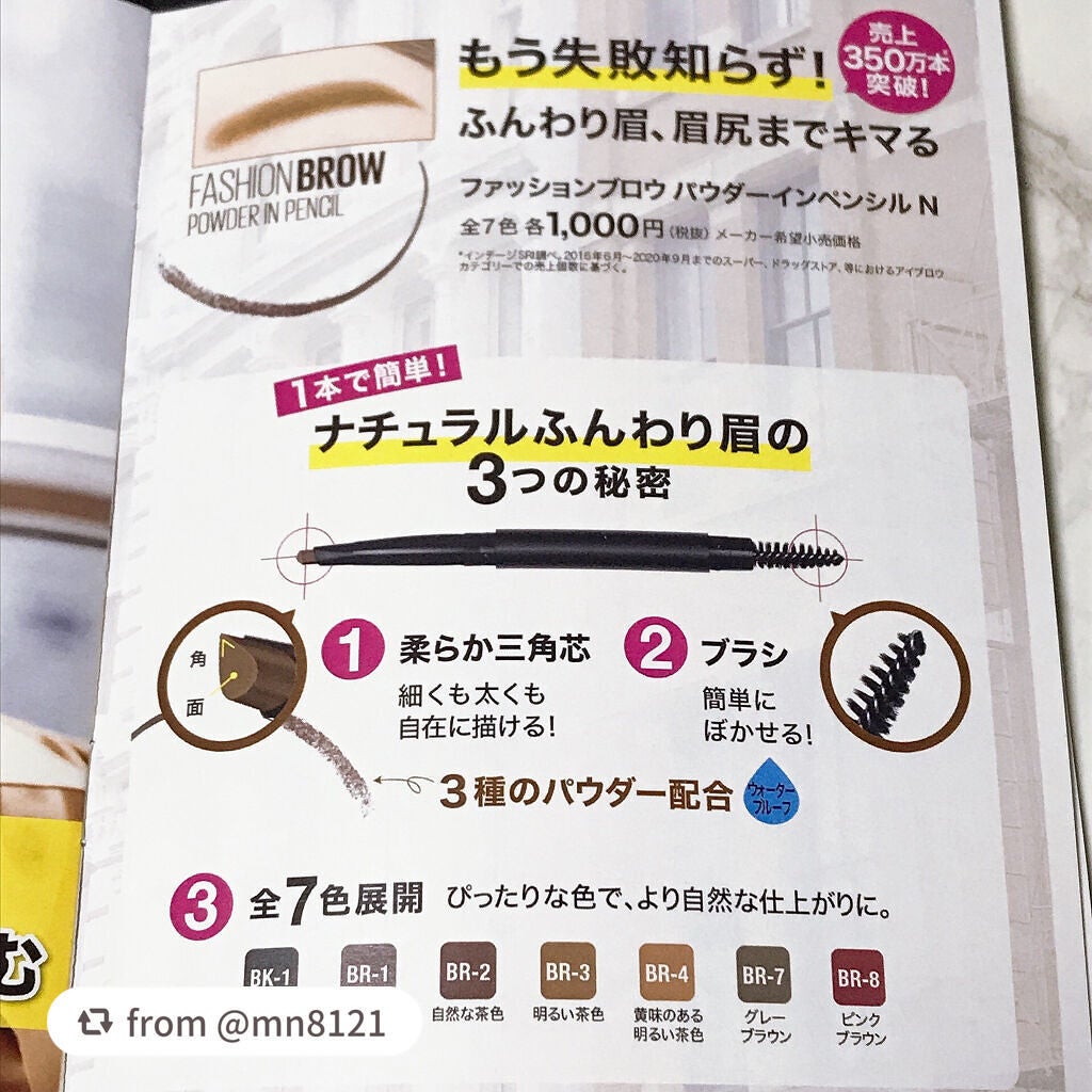 ファッションブロウ パウダーインペンシル N/MAYBELLINE NEW YORK/アイブロウペンシルを使ったクチコミ(5枚目)