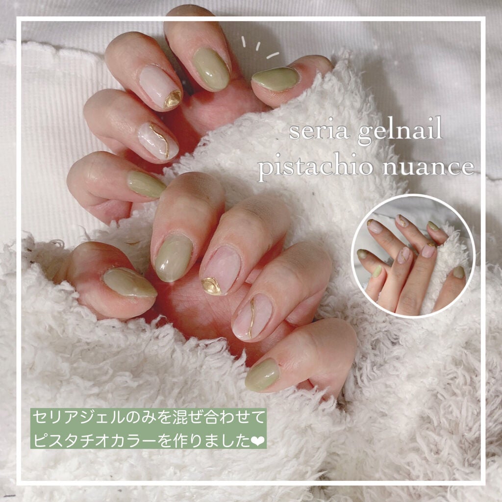 ジェルネイル(ライト対応)/セリア/ジェルネイルを使ったクチコミ(1枚目)