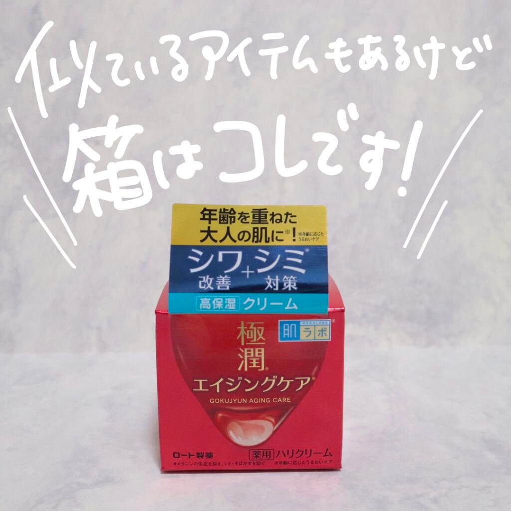 ネイチャーコンク 薬用リンクルケアジェルクリーム/ネイチャーコンク/オールインワン化粧品を使ったクチコミ(10枚目)
