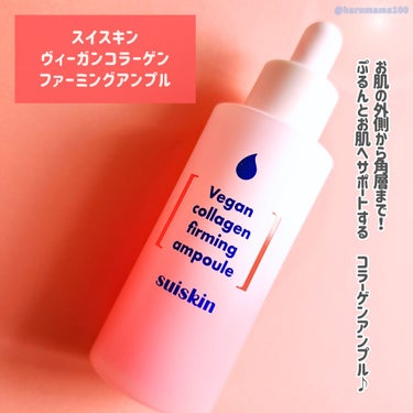 suiskin Vegan collagen firming ampouleのクチコミ「【桜桃✨ヴィーガンコラーゲン】

────────────────────────

suis.....」（2枚目）