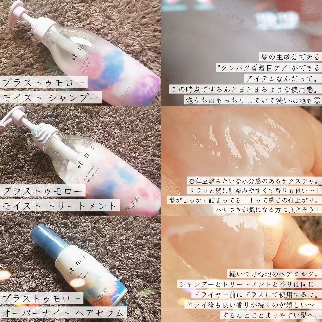 オーバーナイト ヘアセラム/＋ｔｍｒ/ヘアオイルを使ったクチコミ（2枚目）