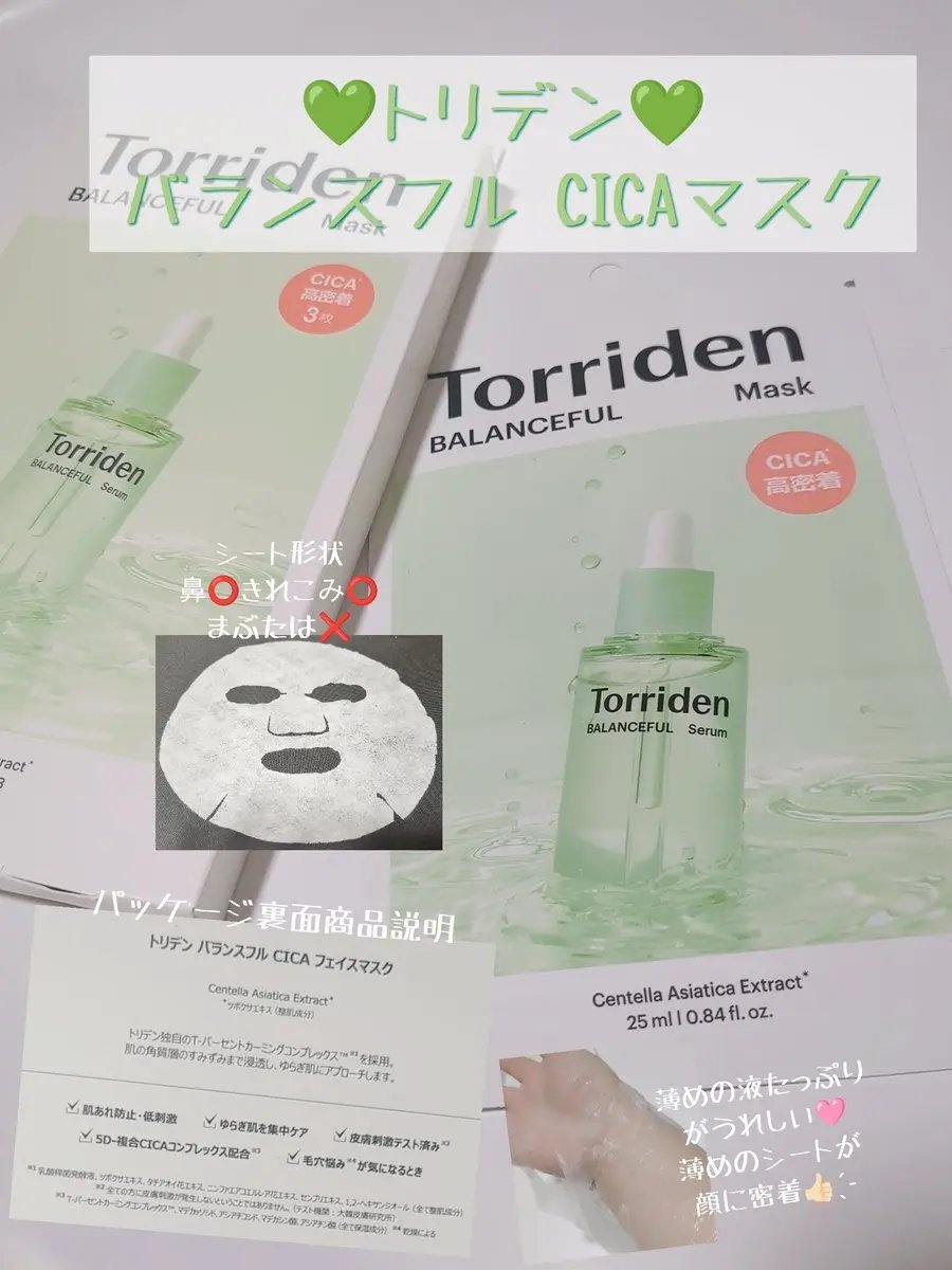 バランスフル シカセラム/Torriden/美容液を使ったクチコミ（2枚目）
