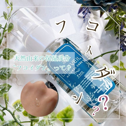 リムヴェール LSピュア/リムサプライ/美容液を使ったクチコミ(1枚目)