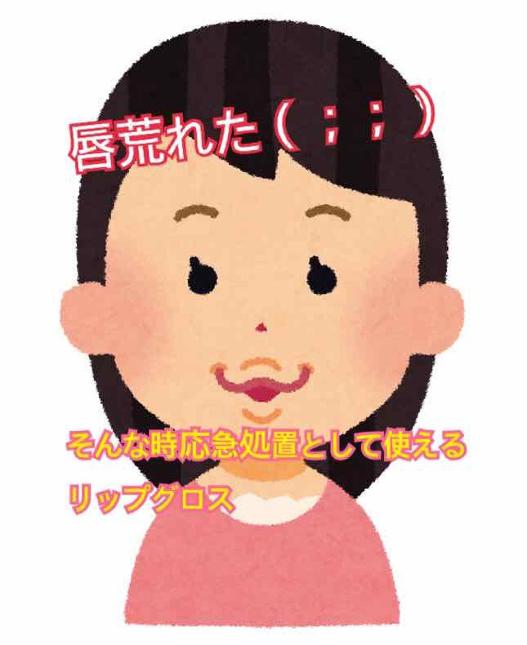 38°C / 99°F リップトリートメント (リップ美容液)/UZU BY FLOWFUSHI/リップケアを使ったクチコミ（1枚目）