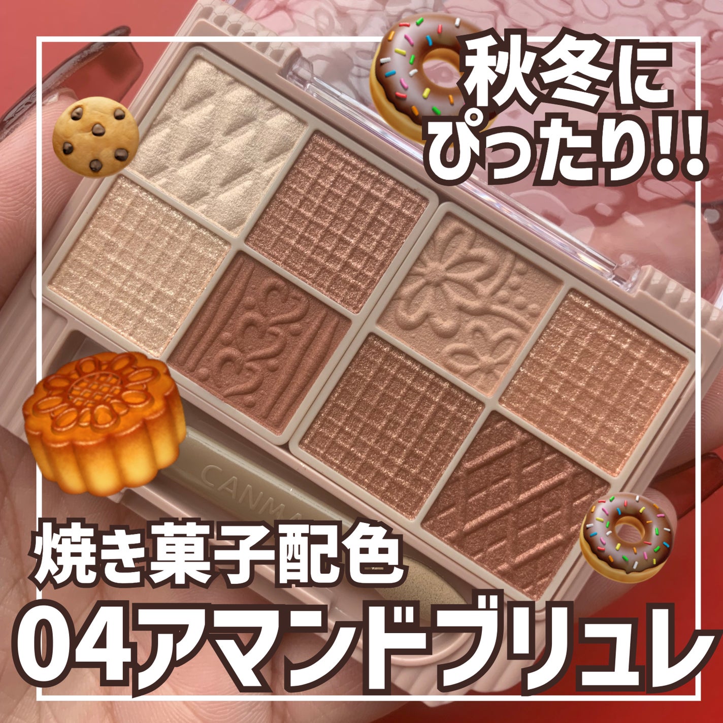 プティパレットアイズ/キャンメイク/パウダーアイシャドウを使ったクチコミ(1枚目)