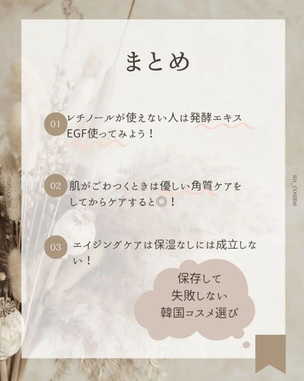 ビフィダバイオームセラムトナー/manyo/化粧水を使ったクチコミ(8枚目)