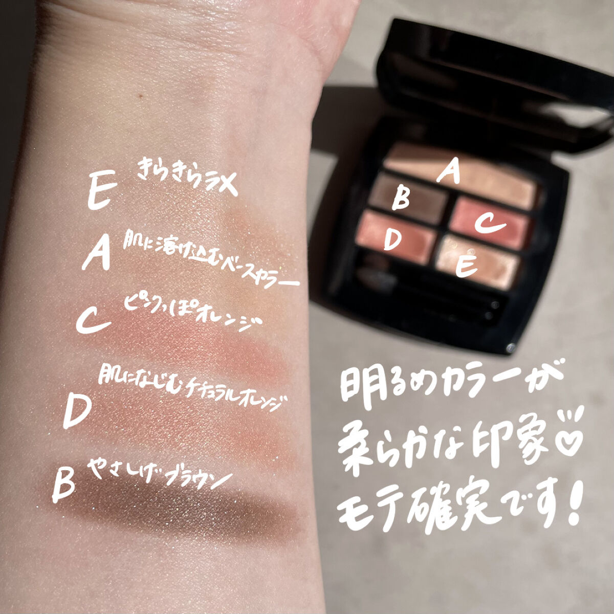 レ ベージュ パレット ルガール/CHANEL/アイシャドウパレットを使ったクチコミ（3枚目）