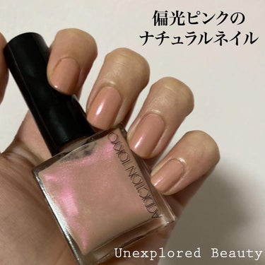 ザ ネイルポリッシュ L 112P Unexplored Beauty/ADDICTION/マニキュアを使ったクチコミ（1枚目）