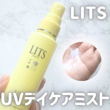 あのLITSから新発売した日焼け止めミスト☀️

_____

LITS

モイストC UVエッセンスミスト
SPF50+・PA++++

_____

夏になると欲しくなる、メイクの上からも使える日焼