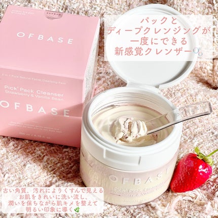 ピックパッククレンザー イチゴ&バニラビーン/OFBASE/洗い流すパック・マスクを使ったクチコミ(2枚目)