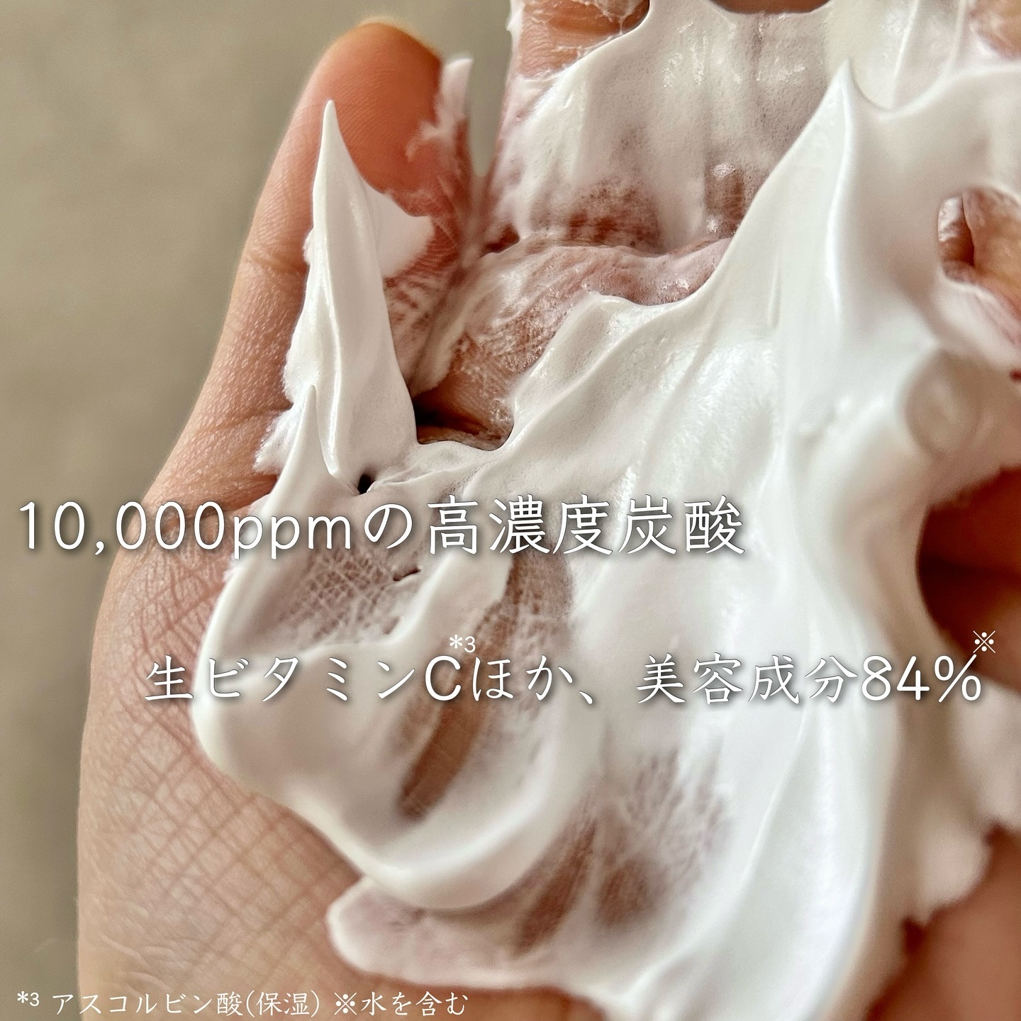 生VCホワイトクリアフォーム/Yunth/泡洗顔を使ったクチコミ（3枚目）