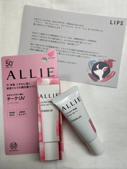 クロノビューティ カラーオンUV/アリィー/日焼け止めクリームを使ったクチコミ(2枚目)