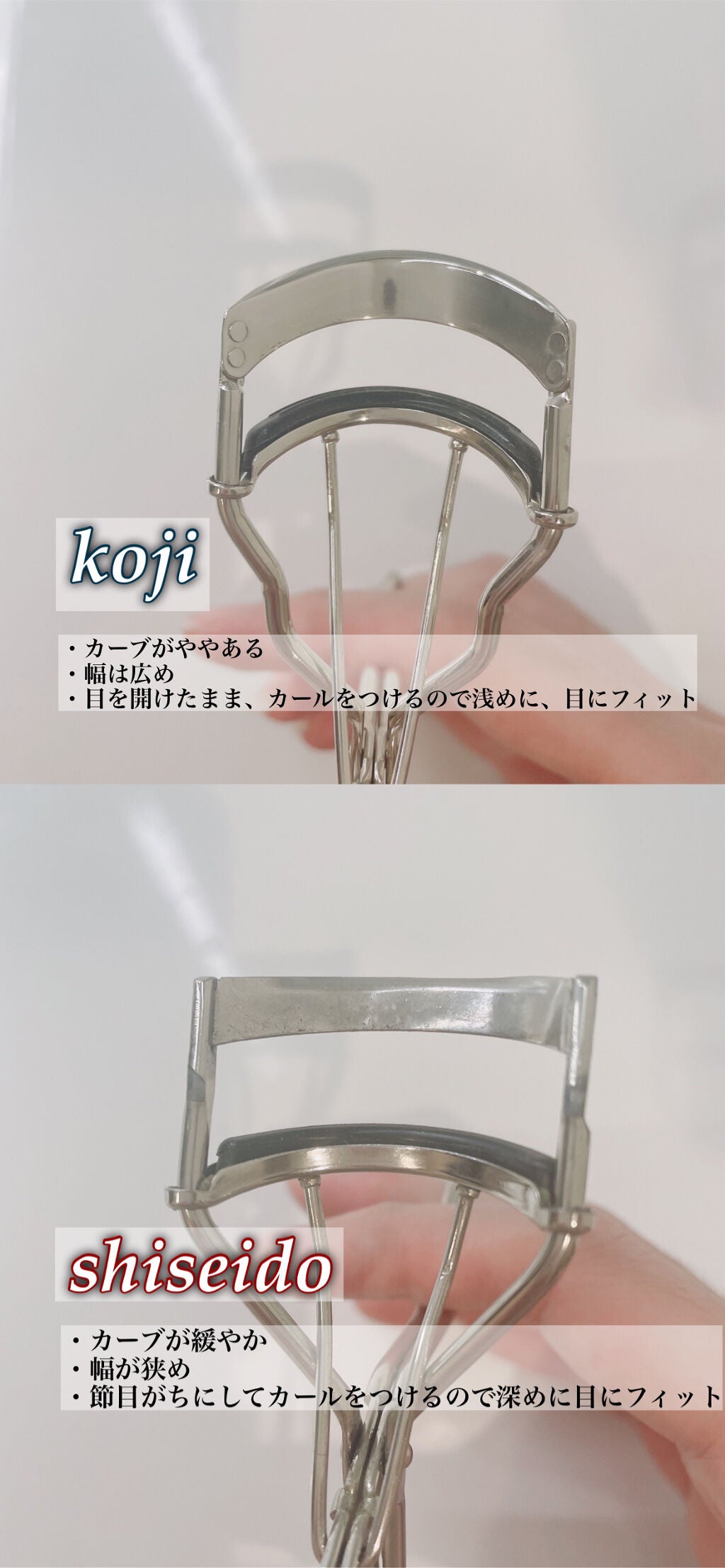 カービングアイラッシュカーラー/コージー/ビューラーを使ったクチコミ(3枚目)