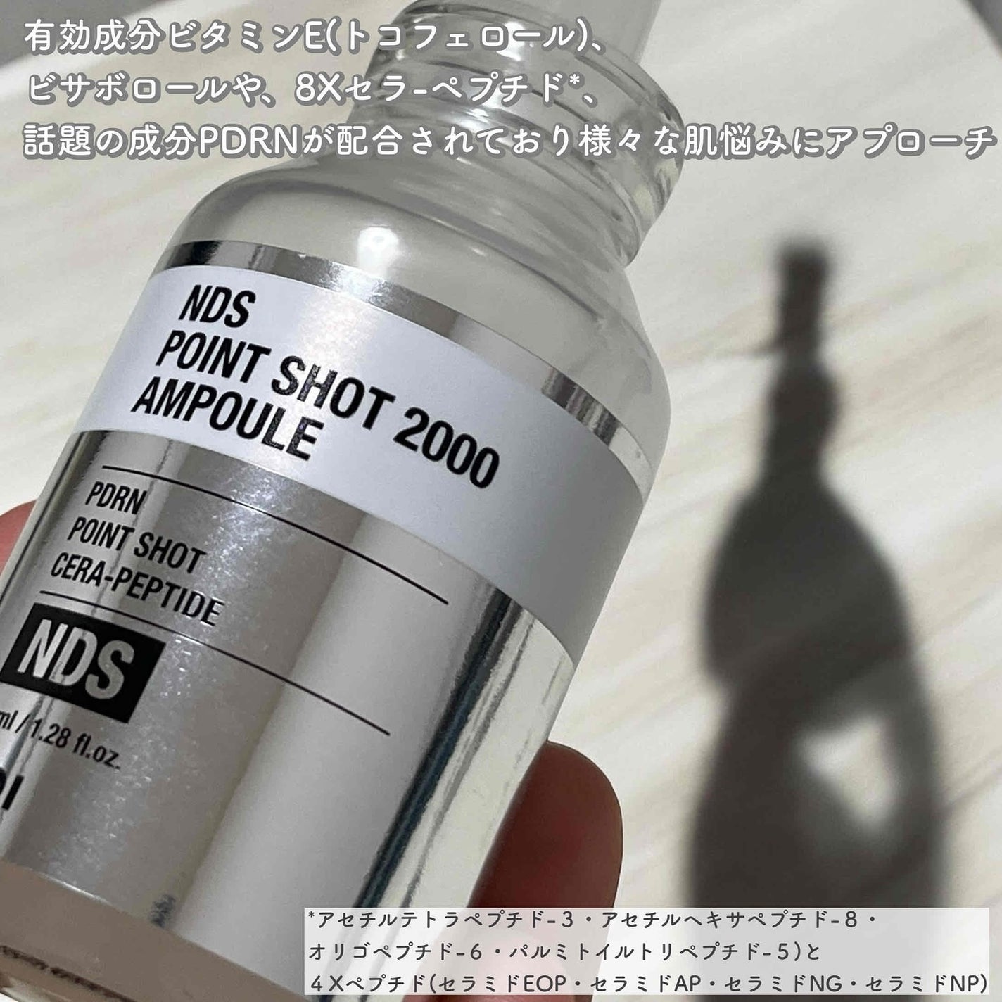 NDSポイントショット2000アンプル/ISOI/美容液を使ったクチコミ(2枚目)