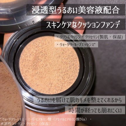 ドラマティックエッセンスクッション グロウ/マキアージュ/クッションファンデーションを使ったクチコミ(4枚目)