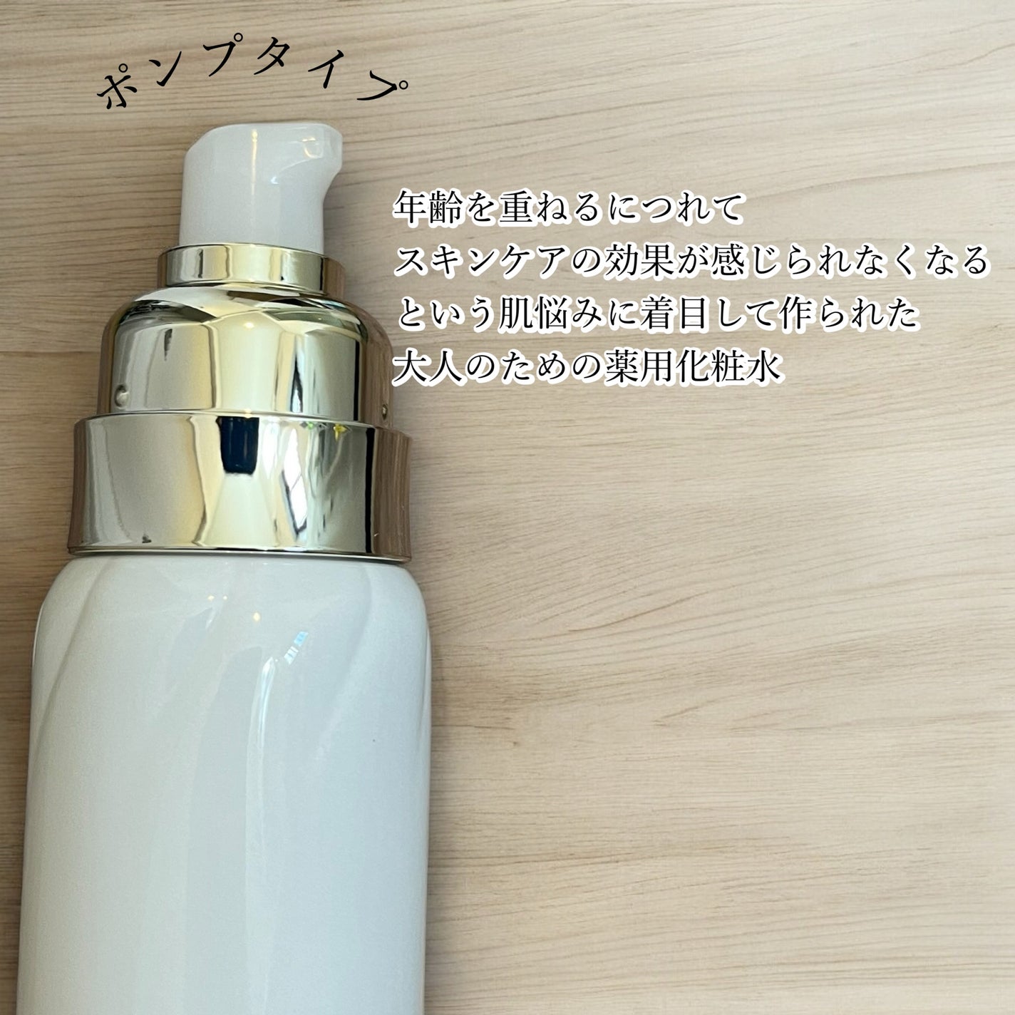 ドレススノー ローション【医薬部外品】 /アテニア/化粧水を使ったクチコミ(2枚目)