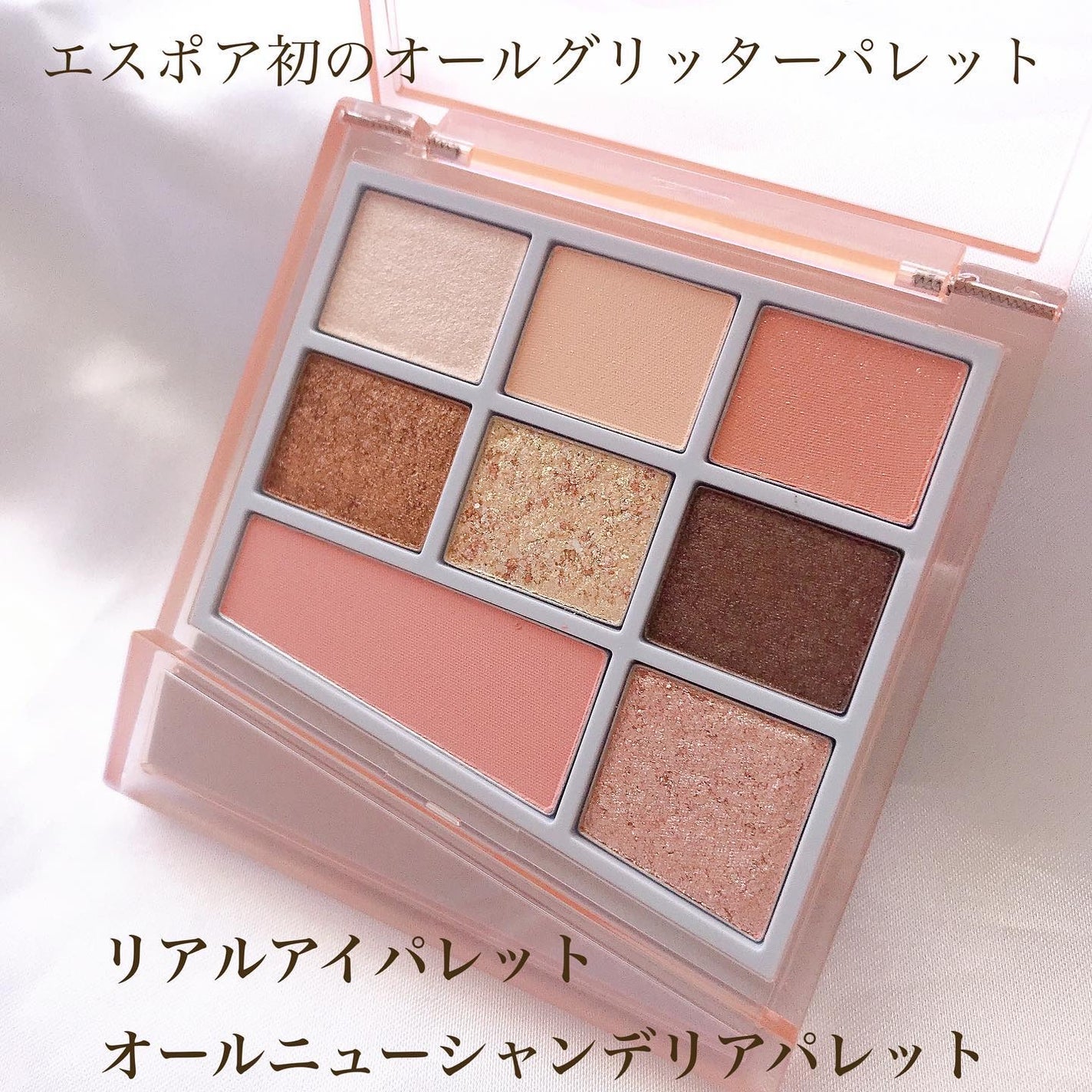 シャンデリアエディション(アイシャドウ/リップグロス)/espoir/メイクアップキットを使ったクチコミ(2枚目)