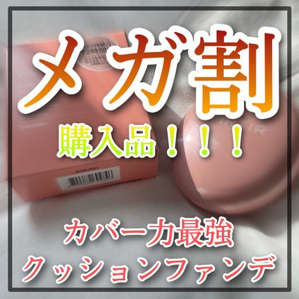 マスクフィットオールカバークッション/TIRTIR(ティルティル)/クッションファンデーションを使ったクチコミ(1枚目)