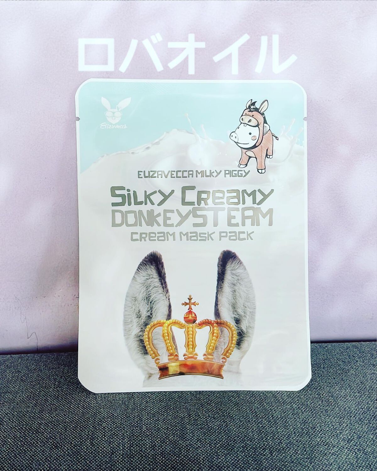 シルキークリーミードンキースチームクリームマスクパック/Elizavecca/シートマスク・パックを使ったクチコミ(1枚目)